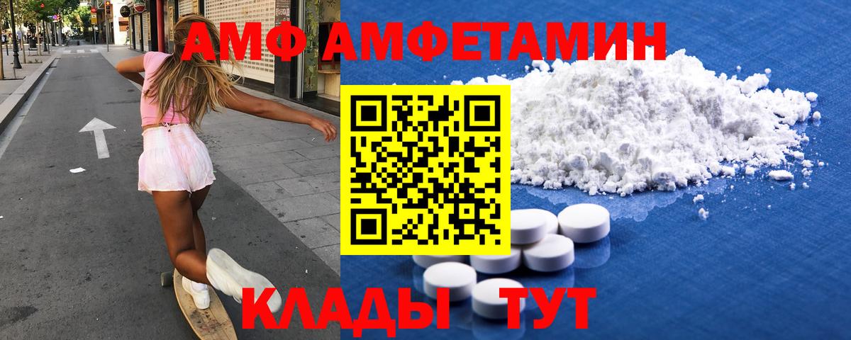 АМФЕТАМИН 97% Каменск-Уральский