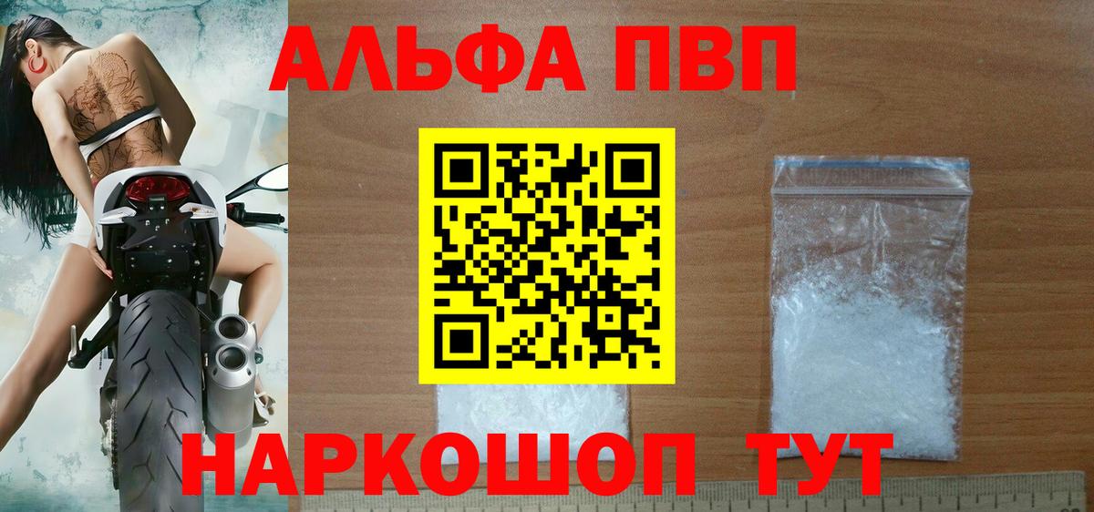 A-PVP кристаллы  Alpha PVP Соль  A-PVP кристаллы  где продают наркотики  Вход с VPN  Каменск-Уральский 