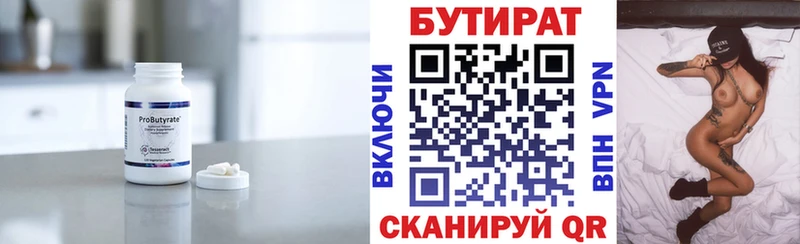 наркотики  Каменск-Уральский  Бутират BDO 