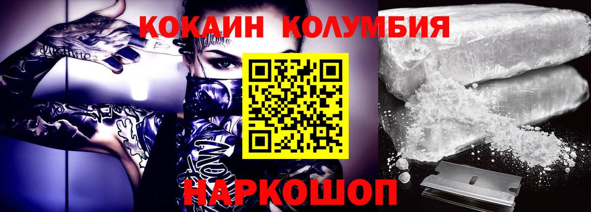 КОКАИН VHQ Каменск-Уральский