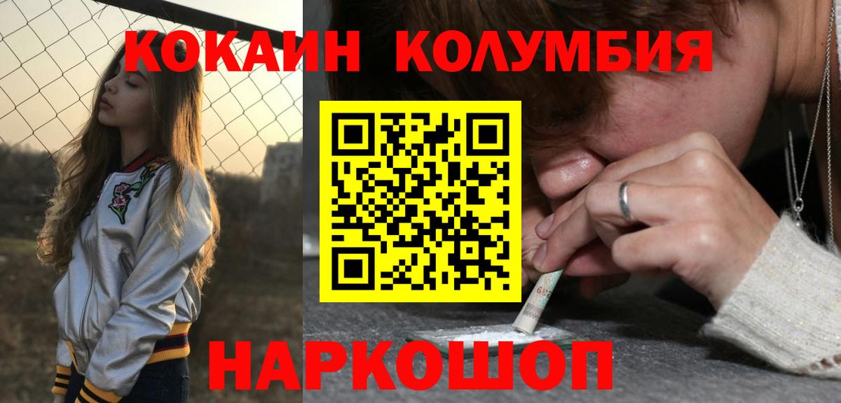 Cocaine Columbia  Вход с VPN  Каменск-Уральский 