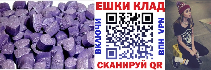 Экстази круглые  Каменск-Уральский 