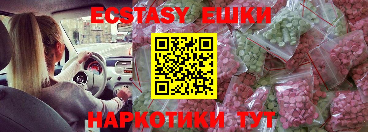 Ecstasy TESLA Каменск-Уральский