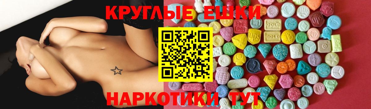 Ecstasy Дубай  Экстази диски  Вход с VPN  Ecstasy  Каменск-Уральский 