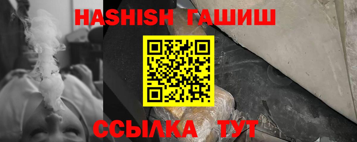 ГАШИШ ice o lator  ГАШИШ индика сатива  Вход с VPN  Каменск-Уральский 