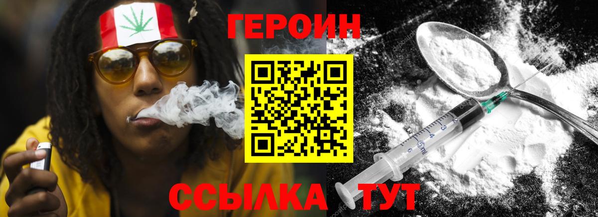 Героин герыч Каменск-Уральский
