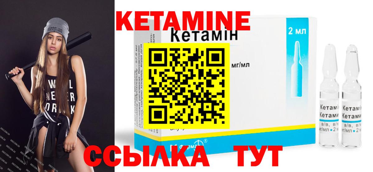 Каменск-Уральский  КЕТАМИН VHQ  Вход с VPN 