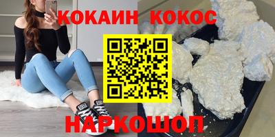 COCAINE Краснознаменск