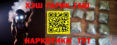 бутират Краснокаменск