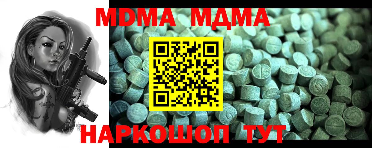 МДМА crystal Каменск-Уральский