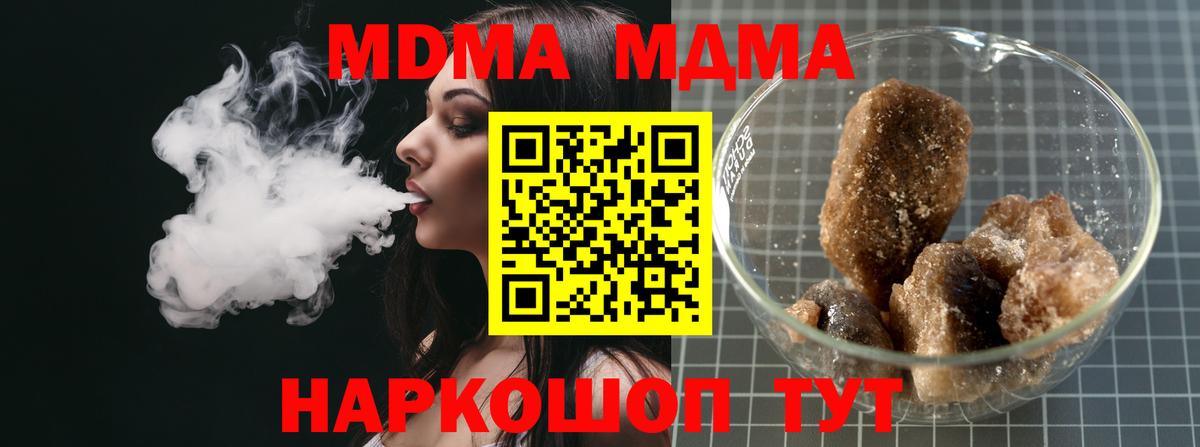 МДМА Molly  MDMA кристаллы  Каменск-Уральский  Вход с VPN 