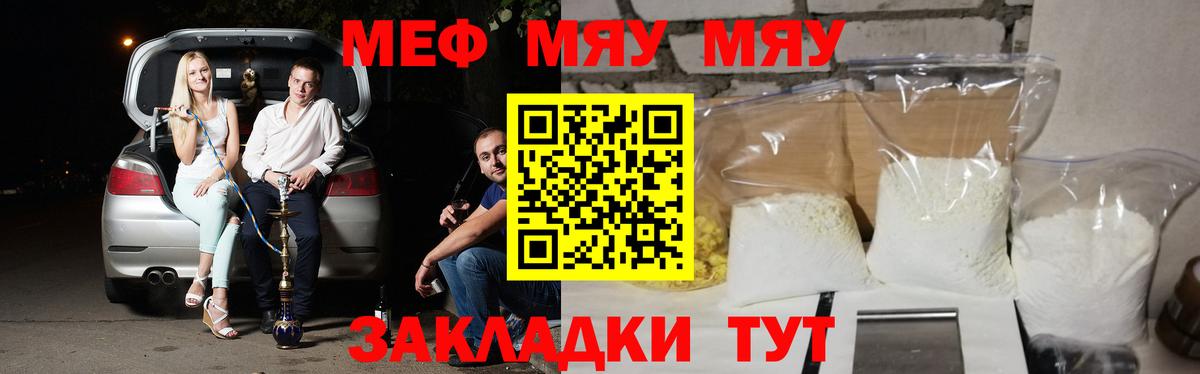 Каменск-Уральский  МЯУ-МЯУ  Мефедрон  Меф 4 MMC  Вход с VPN 
