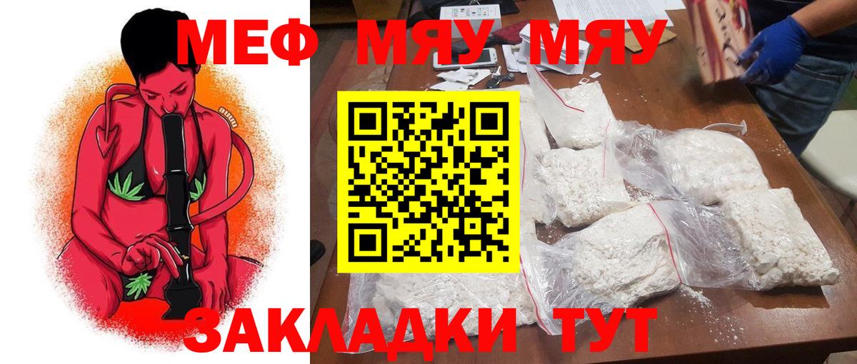 Меф кристаллы Каменск-Уральский