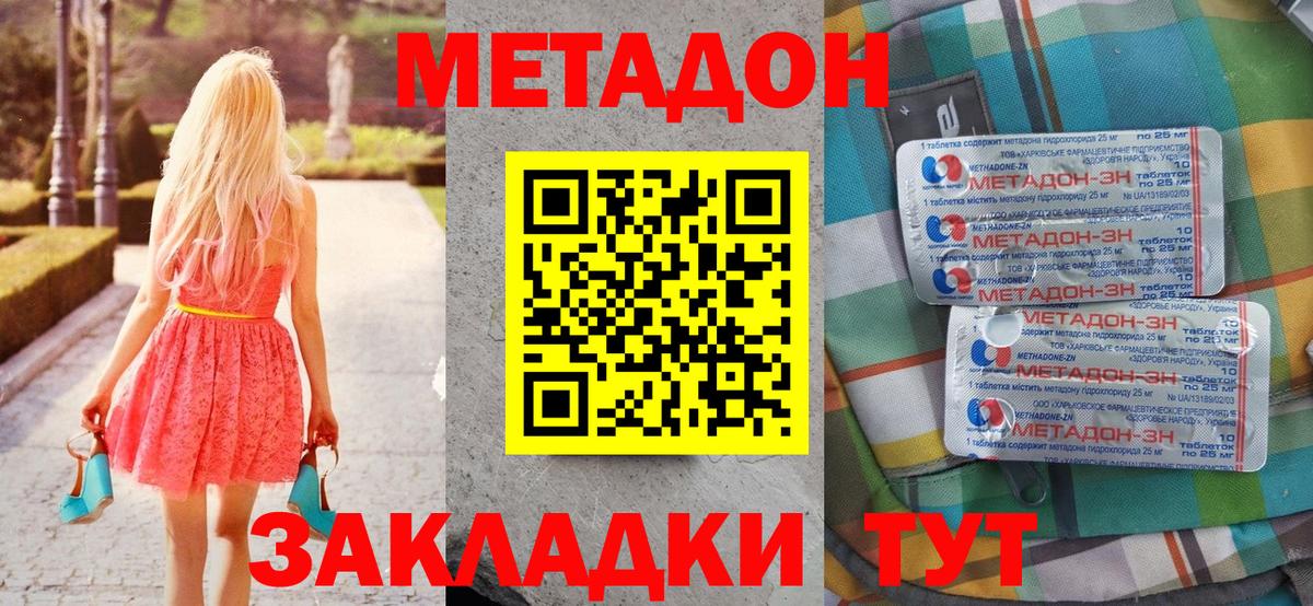 МЕТАДОН methadone  Вход с VPN  Каменск-Уральский 