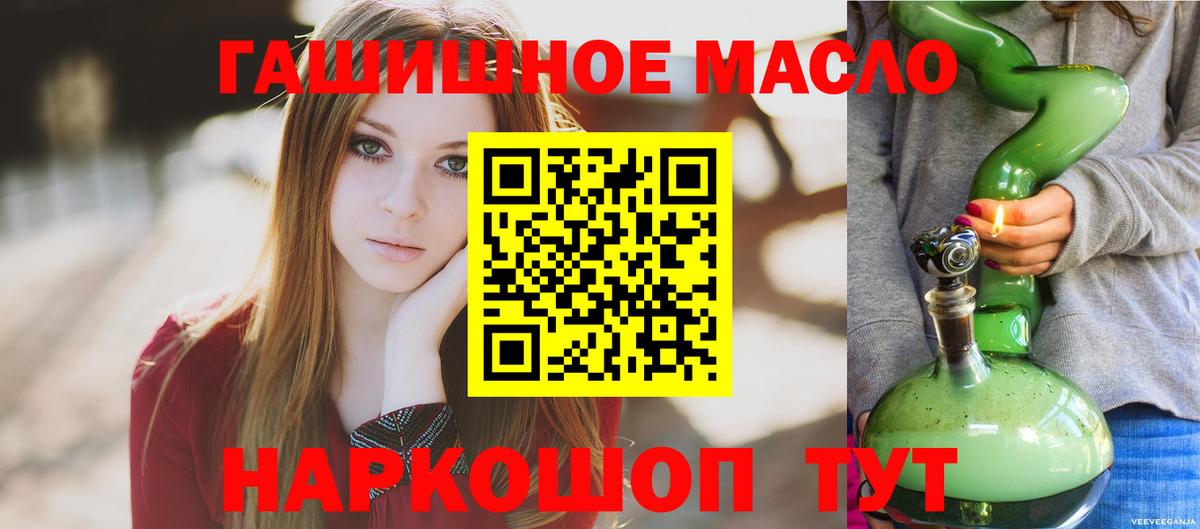 ТГК жижа  Вход с VPN  Каменск-Уральский 